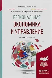 Региональные учебники