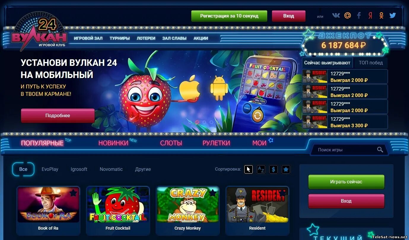 Как выиграть в слотах вулкан. Игровые автоматы на реальные деньги вулкан. игровые аппараты вулкан 24. игровые автоматы на реальные деньги вулкан 24.