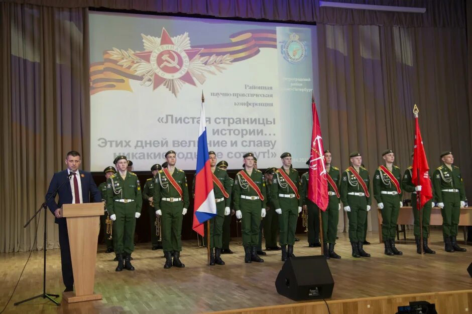 конференция посвящается