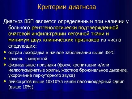 Диагноз в медицине это