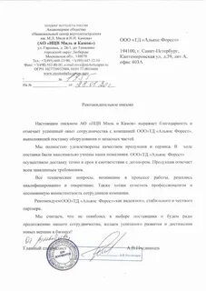 Нцв миля