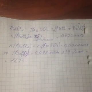 Какая масса сульфата бария образуется