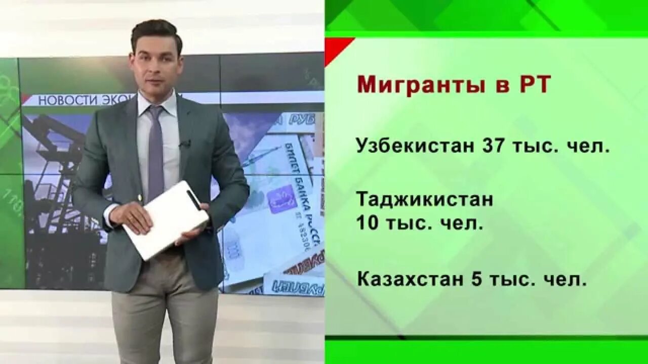 Татарстан экономика 24. Эфир 24 Татарстан.