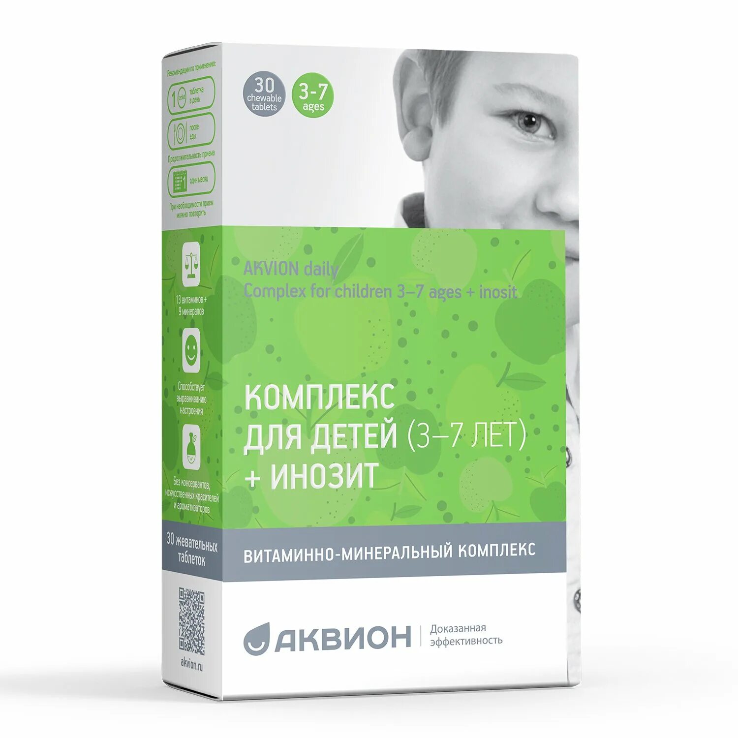 Аквион дэйли комплекс. Аквион витаминно-минеральный комплекс. аквион дейли комплекс. аквион дэйли мультикомплекс. аквион витамины для детей.