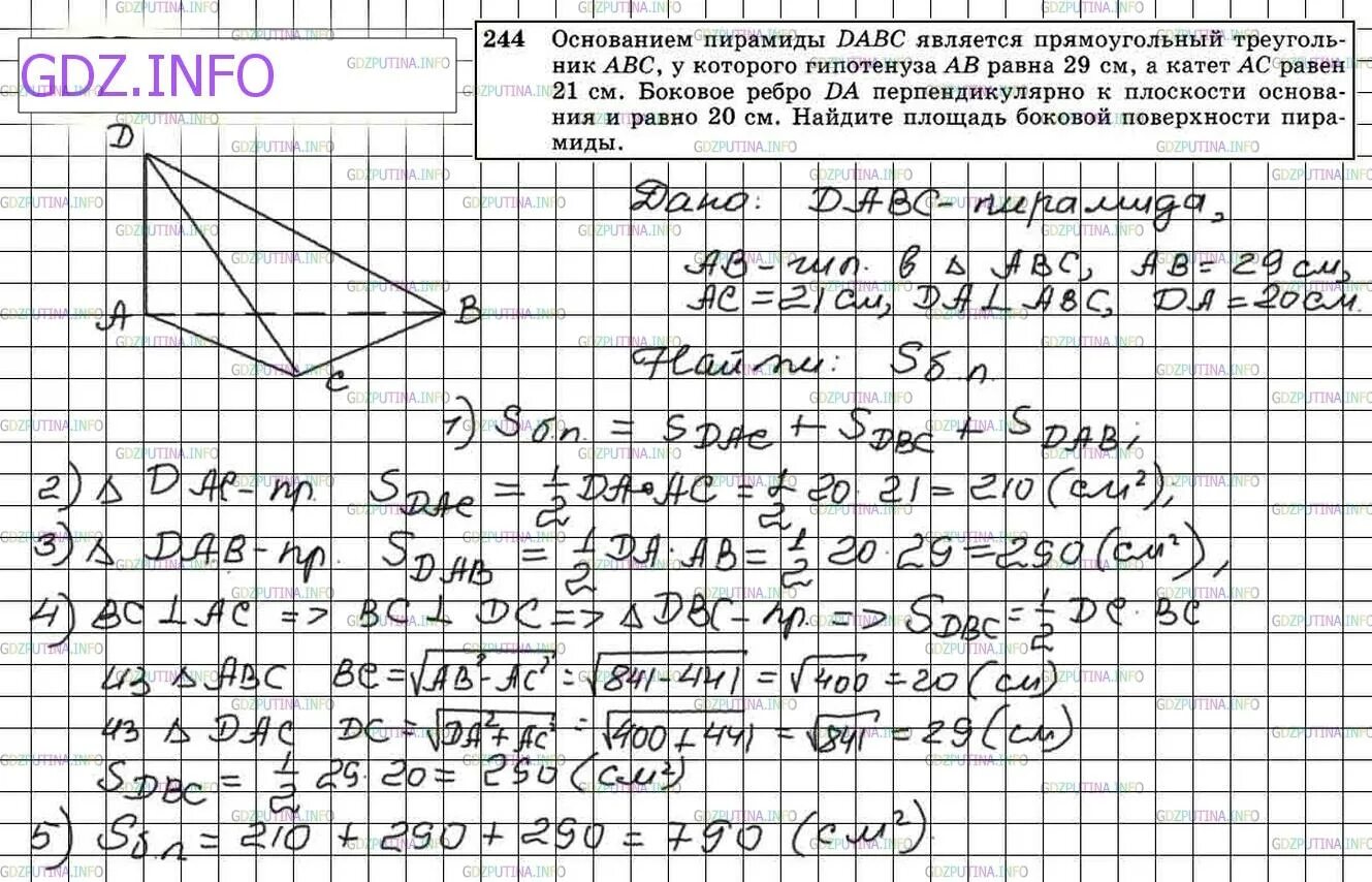 Геометрия атанасян вопросы к главе 5. Атанасян 10-11 244. Атанасян геометрия 10-11 172.