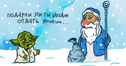 Нужны морозы