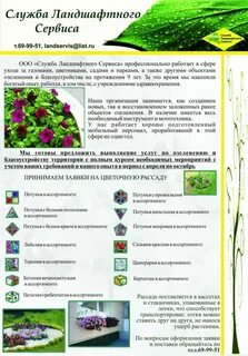 2 предложение по растений