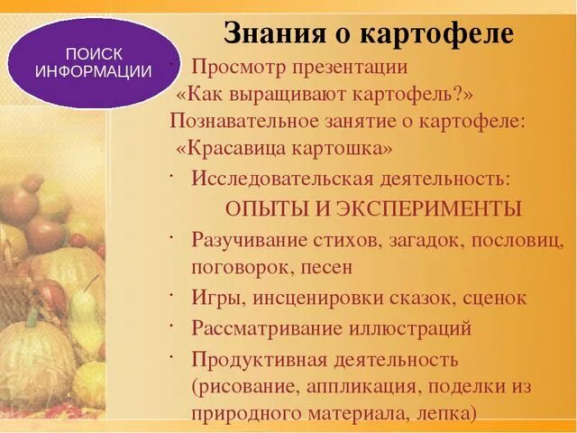 Картошка для презентации. Происхождение культурного растения картофель. Коричневый картофель. Картофель презентация. Картофель текст 2.