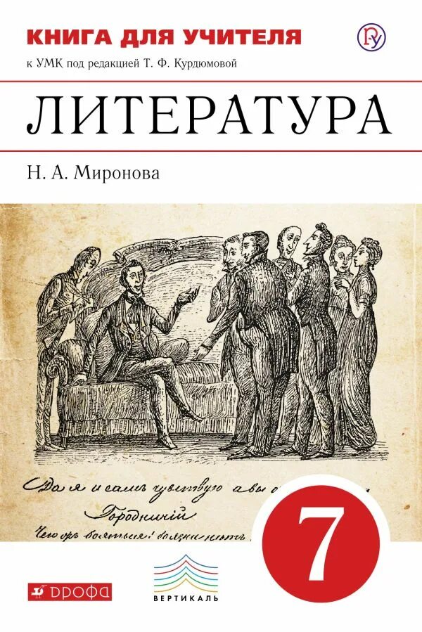 Педагог с книгами. Саймона адамс. Обернихина учебник по литературе для спо. Учебник литературы для спо обернихина. Обернихина учебник по литературе для спо.
