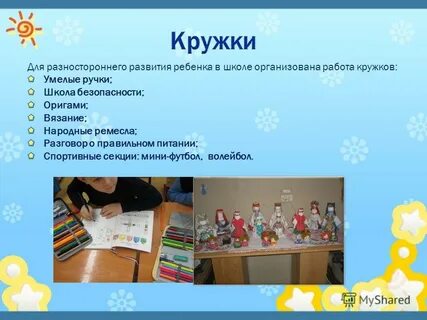 Кружки для развития речи для детей