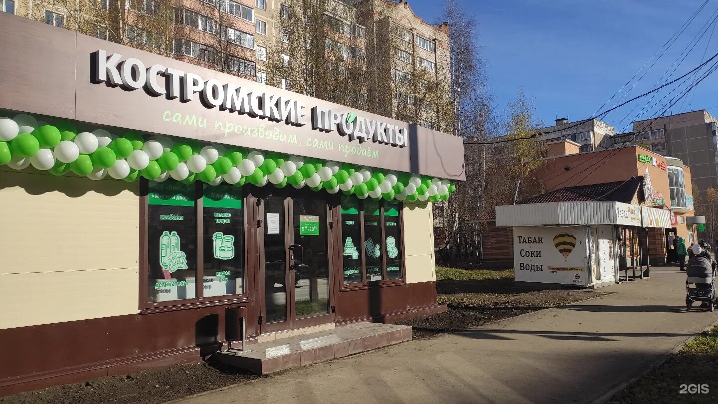 Костромские товары магазин. Высшая лига магазин кострома. Костромские продукты магазин. Костромские продукты магазин в иваново. Кострома текстильщиков 44.