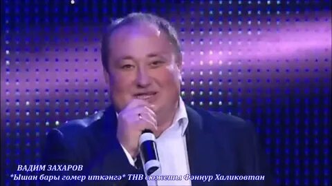 Песня про вадима слушать