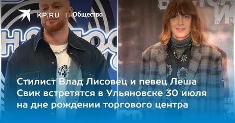Певец леха
