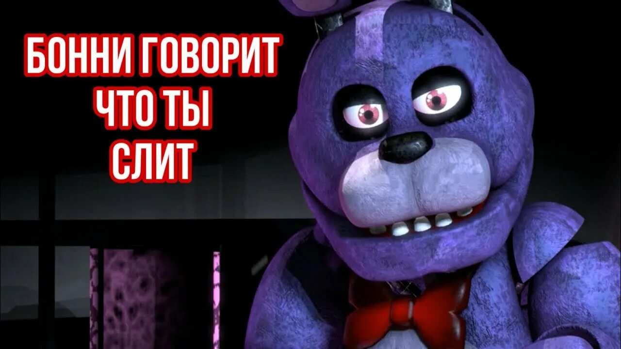 Фразы олд бонни. Знаки зодиака фнаф. Бони что означает. Бони что означает. Бони что означает.