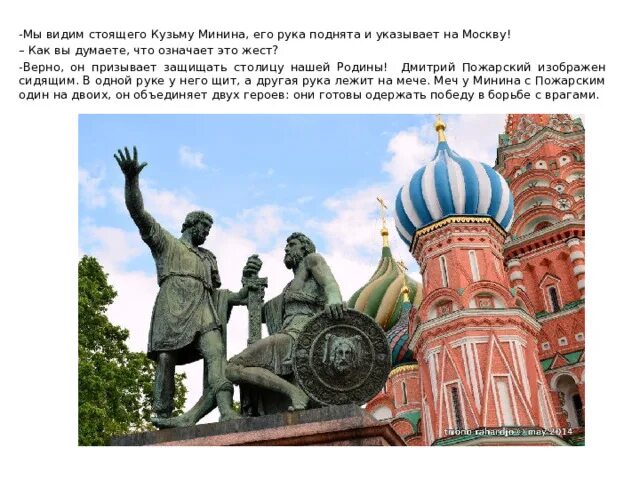 Интересные факты о минине и пожарском. Интересные факты о минине и пожарском. Интересные факты о минине и пожарском. Интересные факты о минине и пожарском. Календарь памятных дат кузьме минину и дмитрию пожарскому.