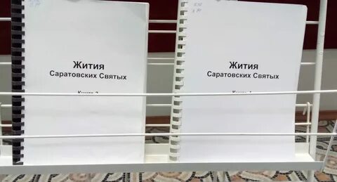 Газета житие