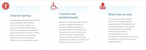 Качества сиделки