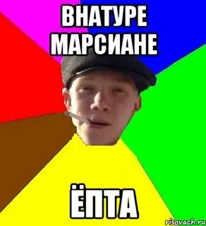 В натуре что это