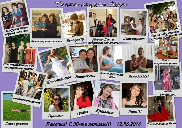 Коллаж подруге на др. Плакат с фотографиями на день рождения. Коллаж из фотографий. Оригинальные коллажи. Коллаж из фотографий.