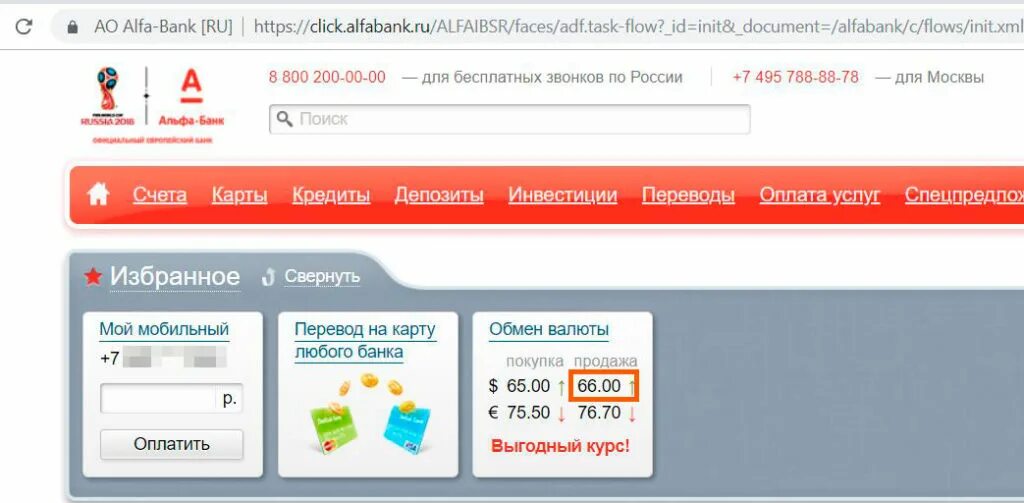 Click перевод