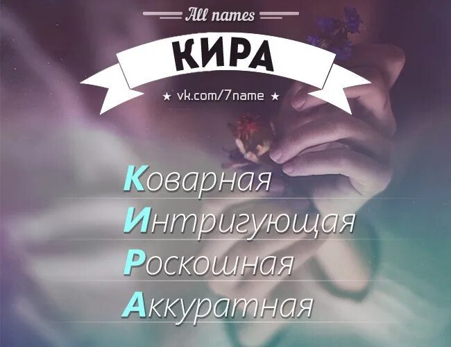 Сколько живут киры