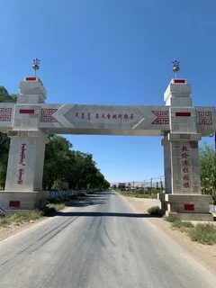 Нарай