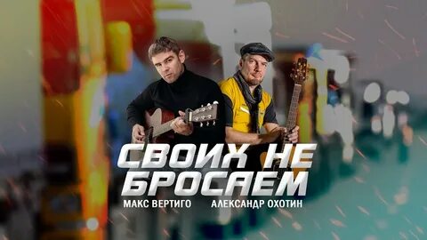 Витек 32 песня