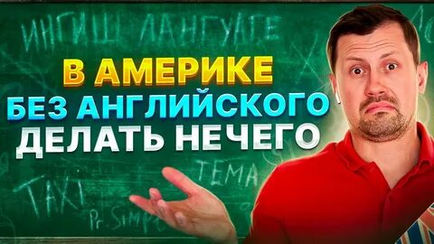 Я работаю на английском