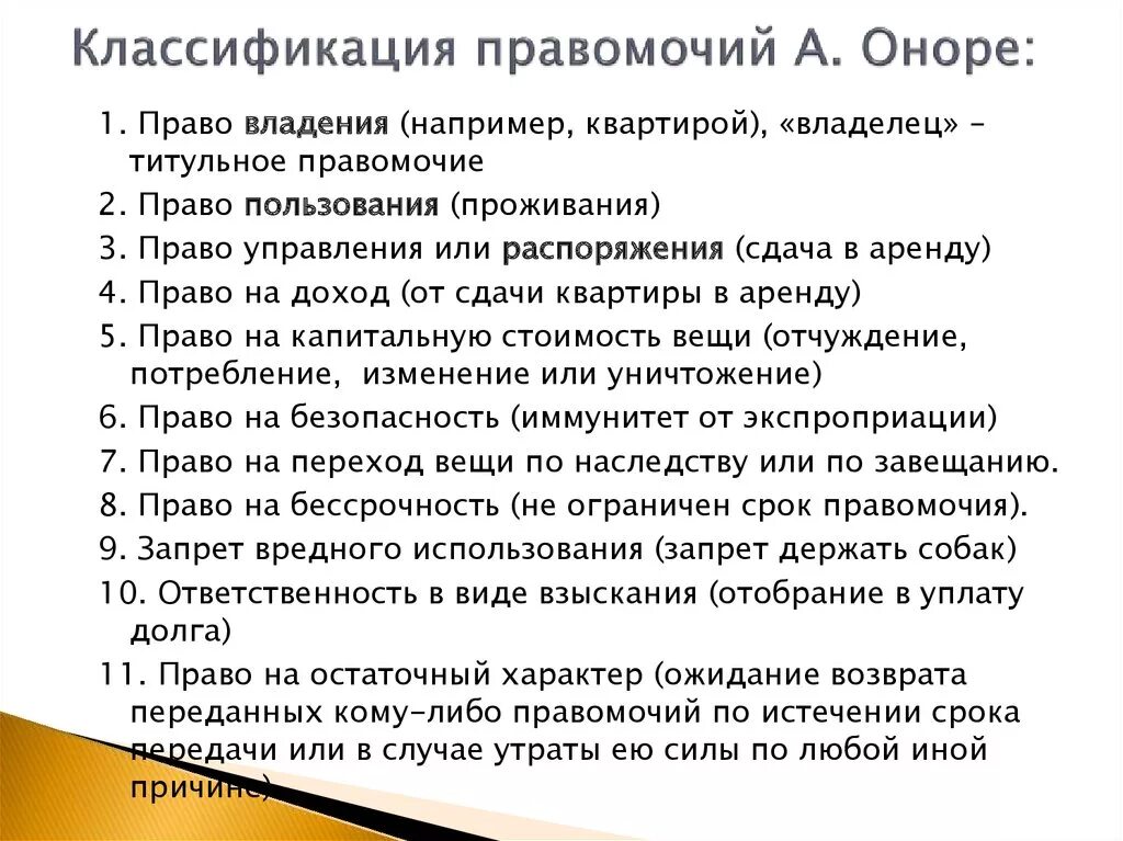 Муниципальных унитарных предприятий вещное право