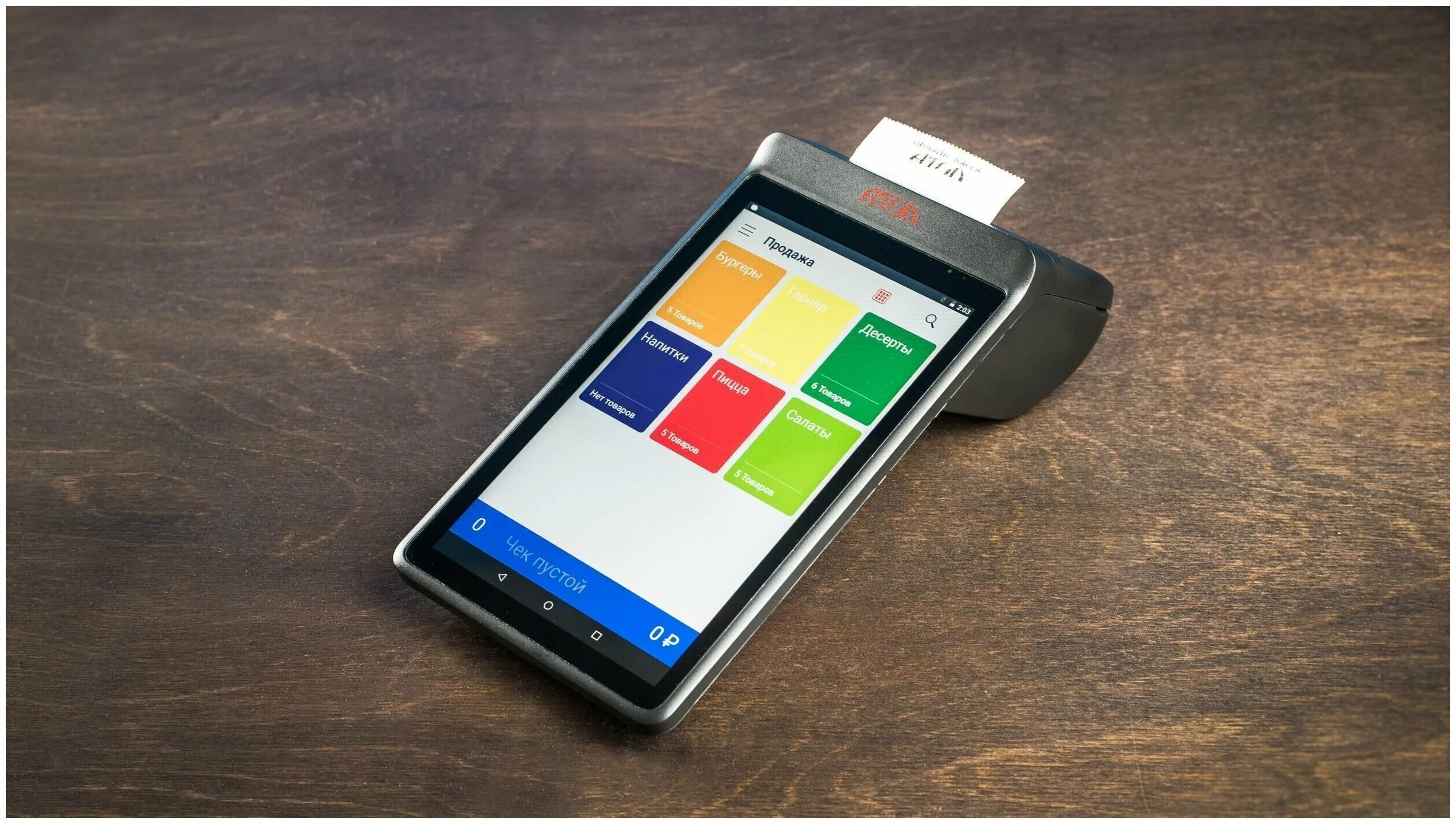 сигма 7 кассовый аппарат. атол sigma 7ф. атол sigma 7ф. касса сигма 7. атол сигма 7 с фн 36.