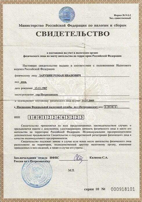 Зао зарегистрировано