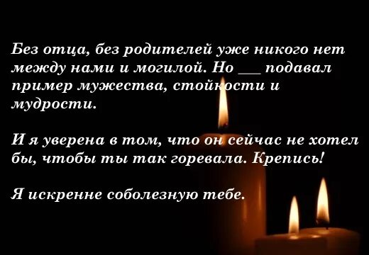 Что говорить сыну умершего отца. Что говорить сыну умершего отца. Стихи в память об отце. Что говорить сыну умершего отца. Стихи погибшим детям.