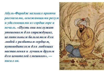 Главные герои притч