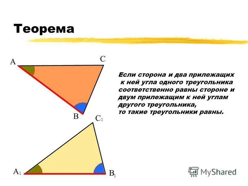 Второй признак треугольника 7 класс рисунок. Признак равенства по 2 сторонам и углу между ними. Как звучит 2 признак равенства треугольников. Второй признак равенства треугольников доказательство. 2 и 3 признак равенства треугольников.