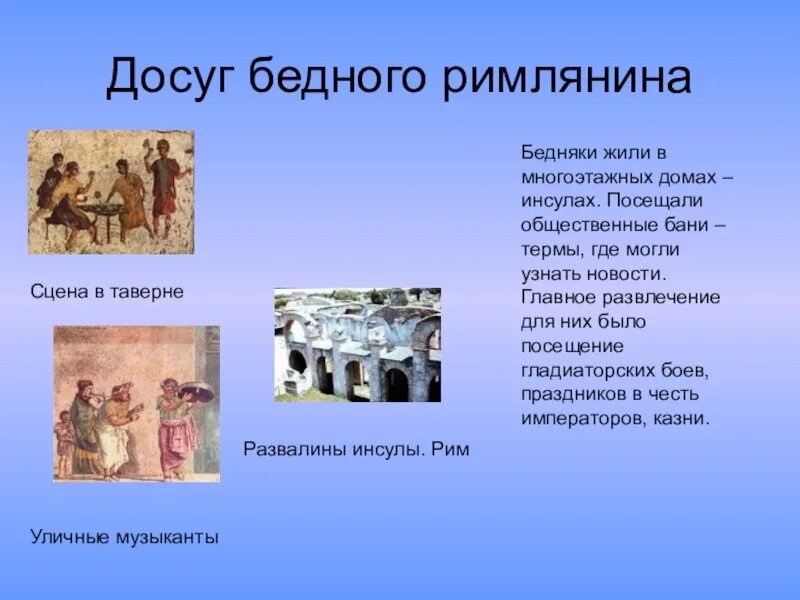 Сообщение досуг