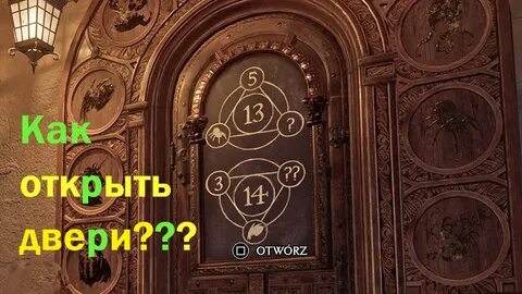 Открывать странно