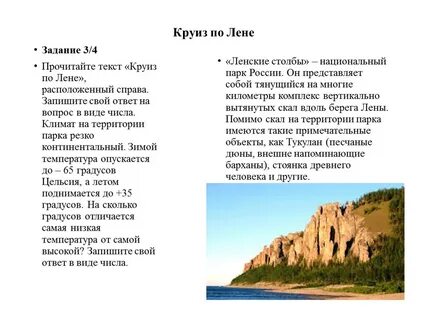 В каком городе расположена лена