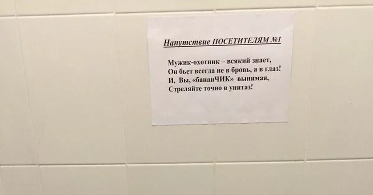 Я просто была в туалете. Прикольные объявления в туалете. Надпись туалет. Надпись в мужской туалет. Объявление в мужской туалет.