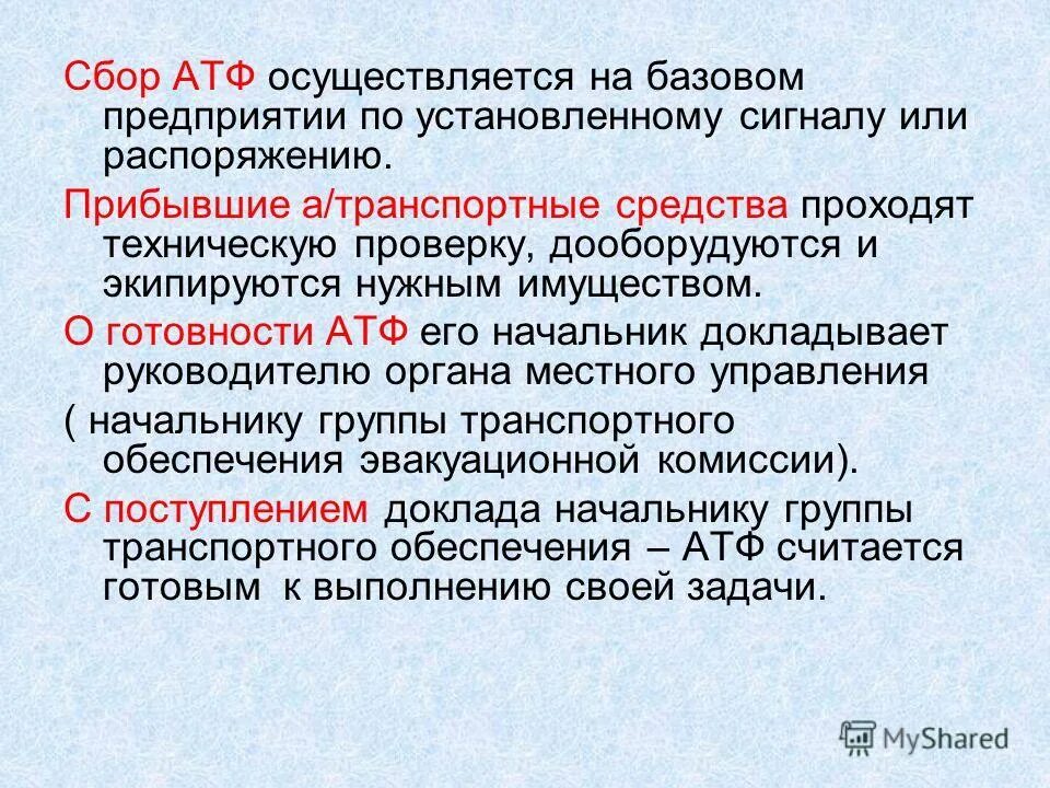 Как осуществляется транспортное обеспечение эвакуации. Как осуществляется транспортное и медицинское обеспечение эвакуации. Обеспечение эвакуации населения. Транспортное обеспечение эвакуационных мероприятий. Виды обеспечения эвакуационных мероприятий.