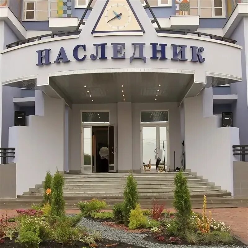 Iitfond net московский наследник 3. Школа наследники вологда. школа наследники вологда частная. школа наследник на борисовских прудах. школа наследник москва.