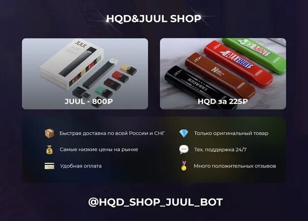 HQD Россия. Импортёр HQD. HQD 800. HQD подсистема.