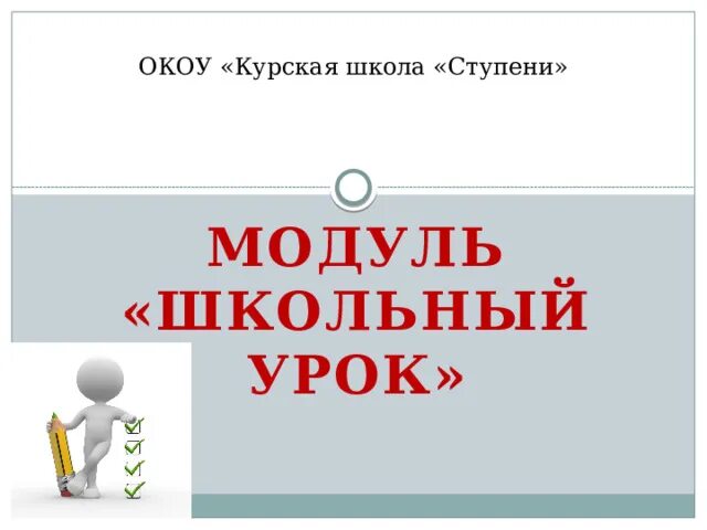 Сколько модулей содержит курс. Сколько модулей содержит курс