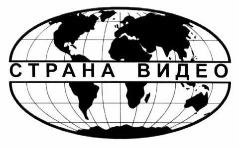 Видео страна