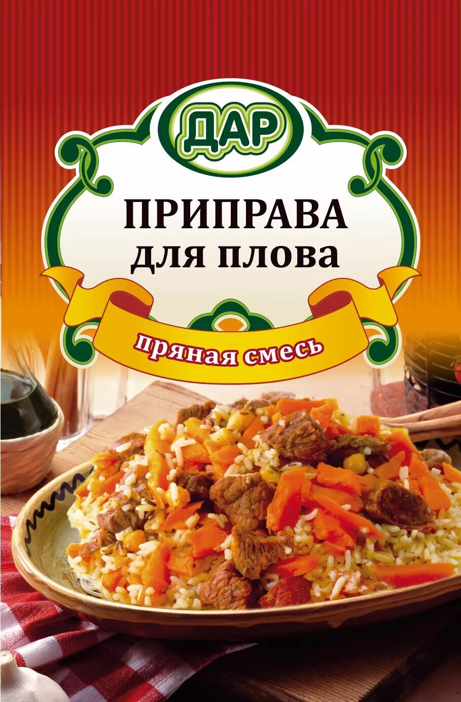 Узбекский плов ситора. Зира барбарис паприка. Зира шафран барбарис. Паприка в плов добавлять. Плов карабах.