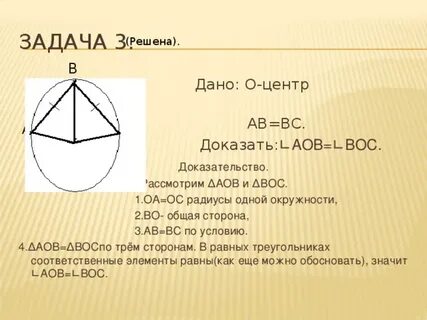 Дано ав вс доказать 1 2