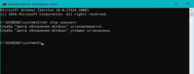 Центр обновления через командную строку. Удаление обновления через командную строку. остановка службы обновления через командную строку. виндовс 7 командная строка устранение неполадок. как через командную строку отключить обновление.