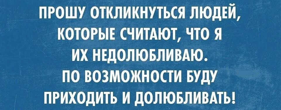 Человек плохо отзывается о людях