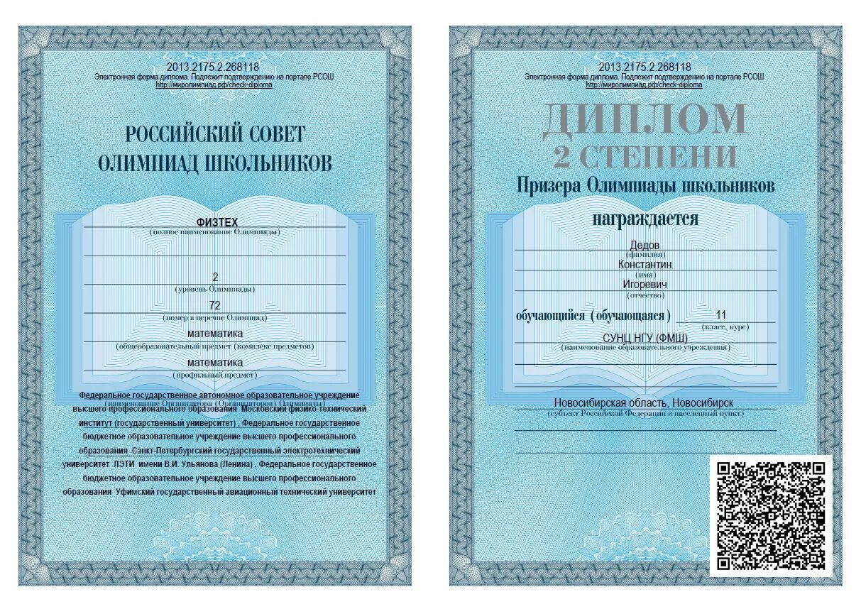 Высшая проба физика задания прошлых лет