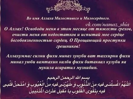 Молитва везение мусульманская