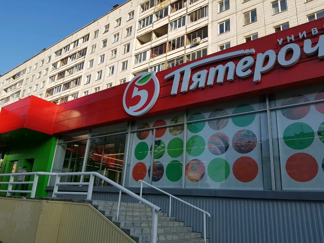 работа пятерочка кемерово. пр. работа пятерочка кемерово. кемерово, пр-т ленина, 141. работа пятерочка кемерово.